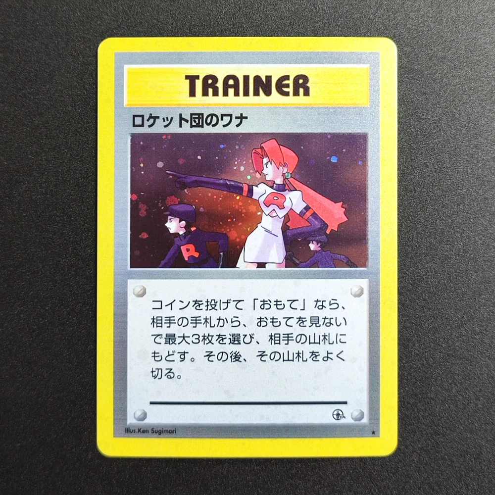 

Коллекционная карта Proxy Pocket MonSter 1998 P.M JAPANESE GYM THE ROCKRTS TRAP, редкая, одиночная, классическая игра, аниме-карты, игрушки