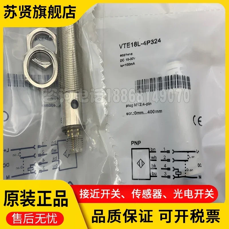 

VTE18L-4P324 Марка VTE18L-4N324 ZCHSHE