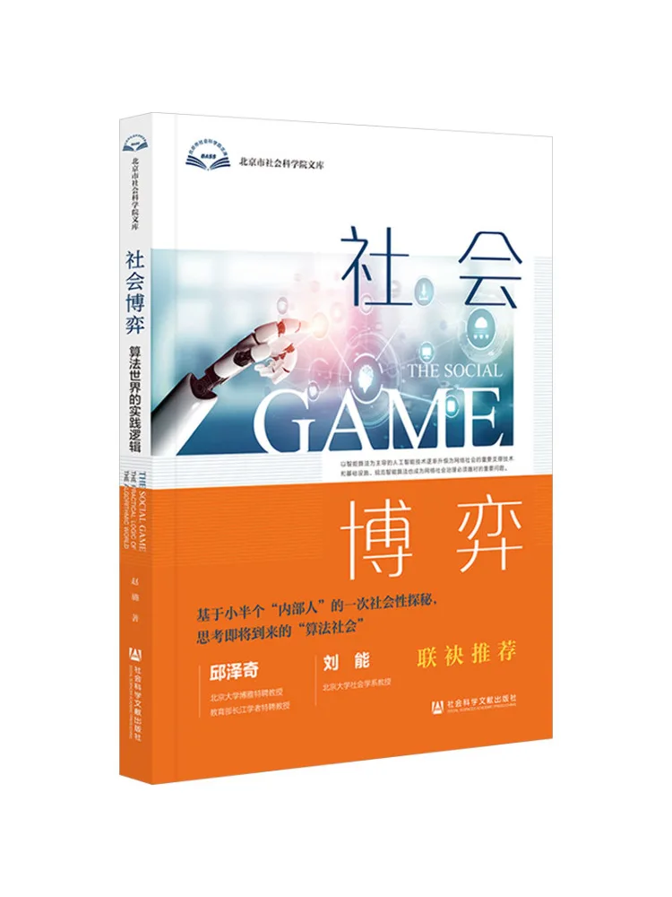 

Книга-Winshare Социальная игра Практическая логика мира алгоритмов