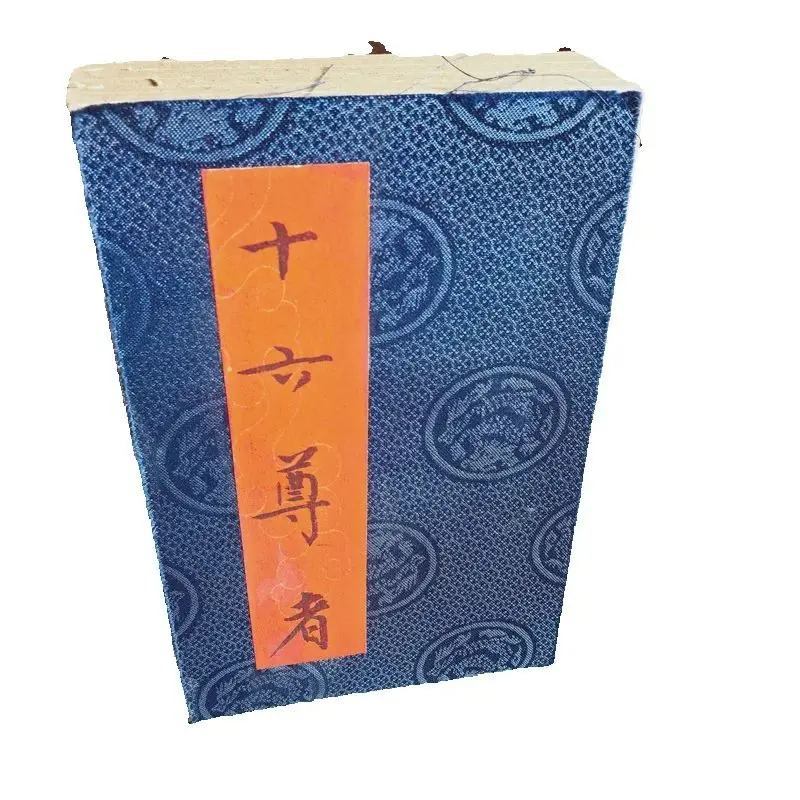 

Sixteen Venerable Ones Buddhist Portrait Book - Traditional Chinese Art And Culture Illustrated Picture Collection Old Painting