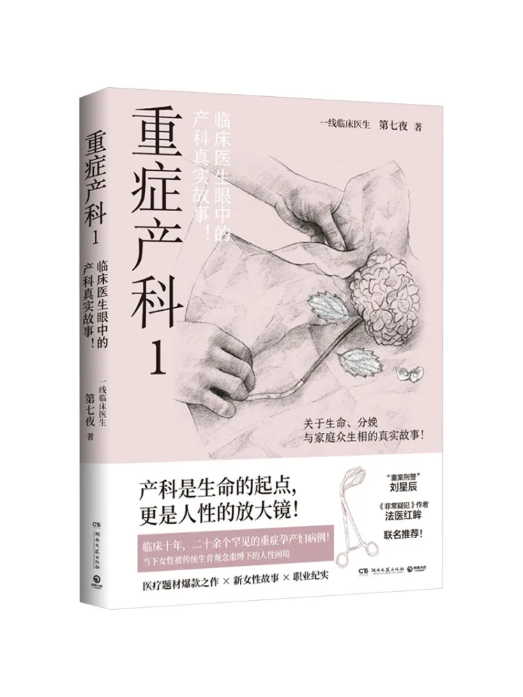 

Книга — Winshare Severe Obstetrics 1