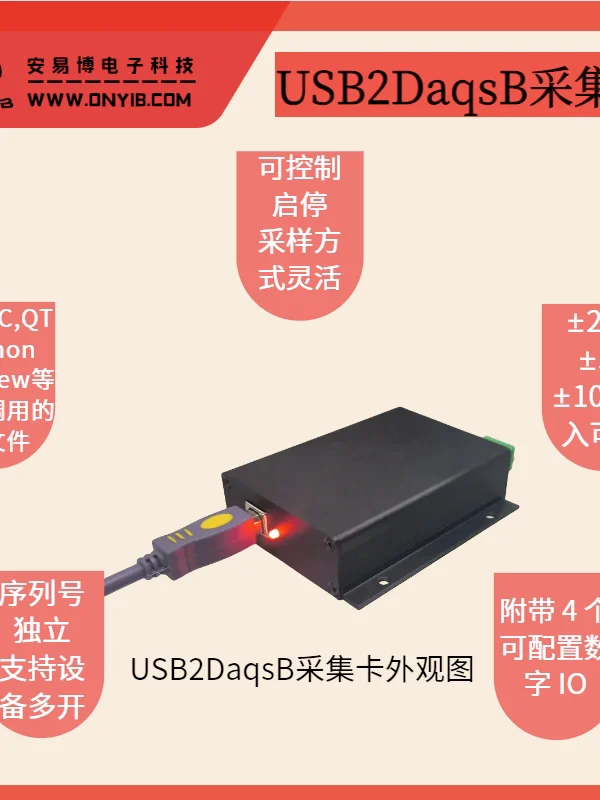 AD7606B Data Acquisition Module 16 Bit 8-channel 500K Synchronous Sampling 4-channel DIO USB High-speed Interface