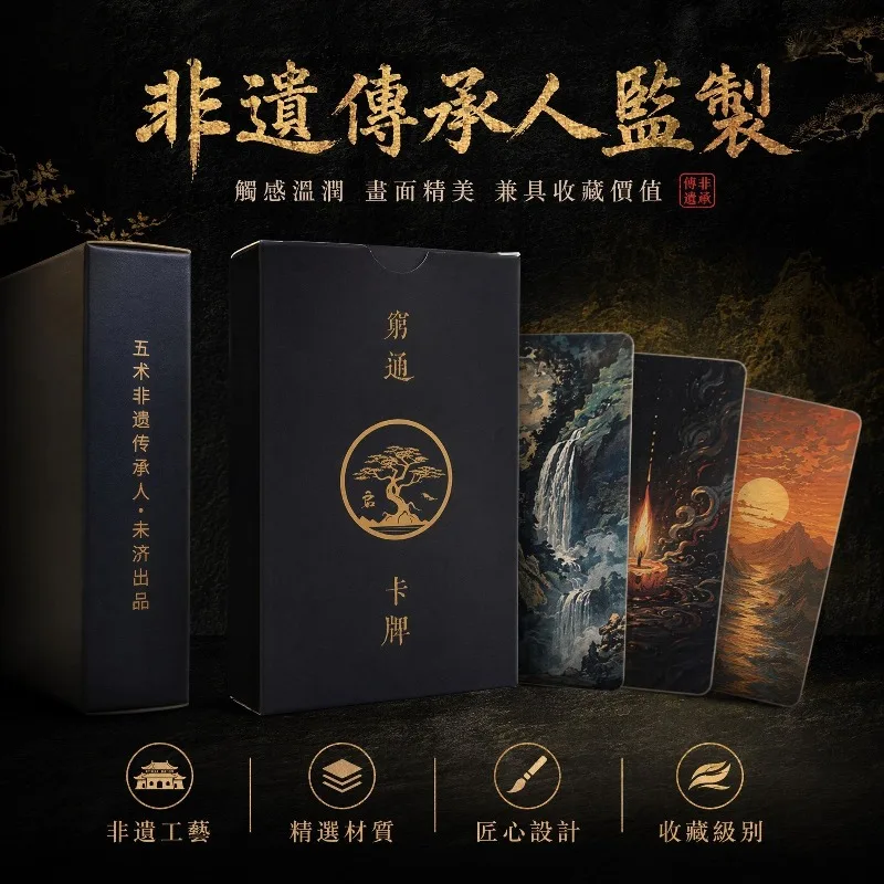 Qiong Tong Cards Chinese-style Intangible Cultural Heritage Cards Heavenly Stems and Earthly Branches Chinese Tarot Cards