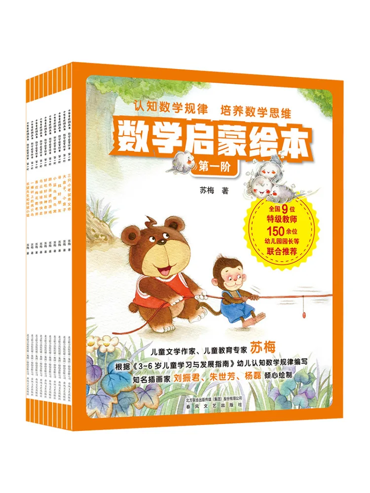 

Книга-Winshare Математика Просвещение Книга с картинками Уровень 1, полный, 10 томов