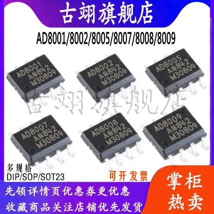 AD8001 AD8002 AD8005 AD8007 AD8008 AD8009ARZ Operational amplifier