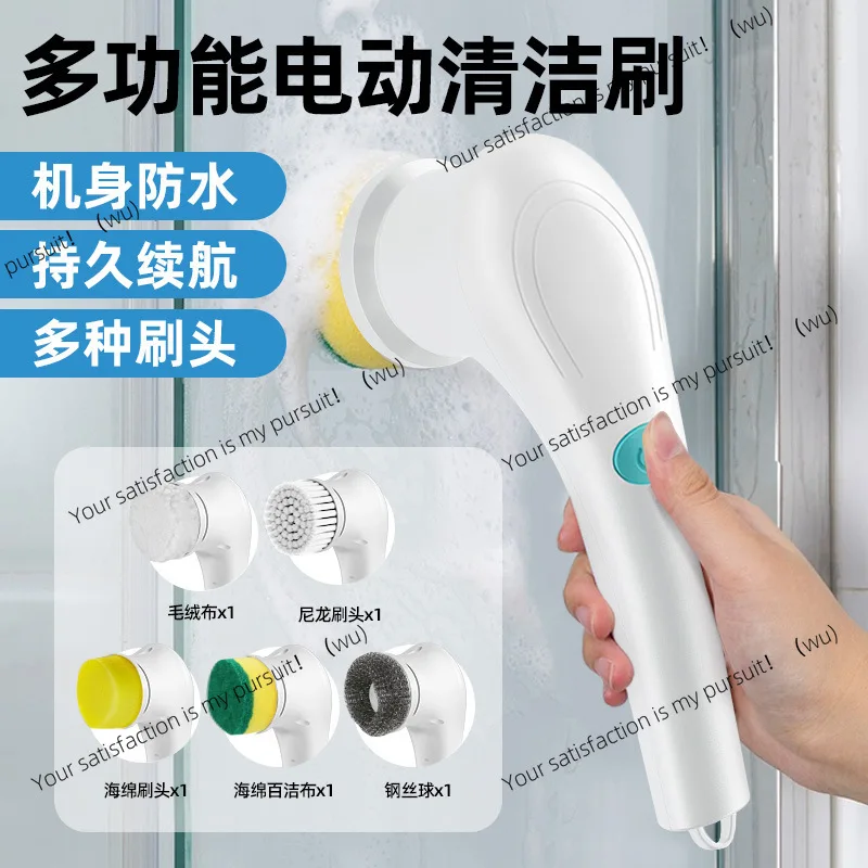 Electric cleaning brush steel wire ball five brush head long handle handheld cleaning kitchen dishwashing artifact