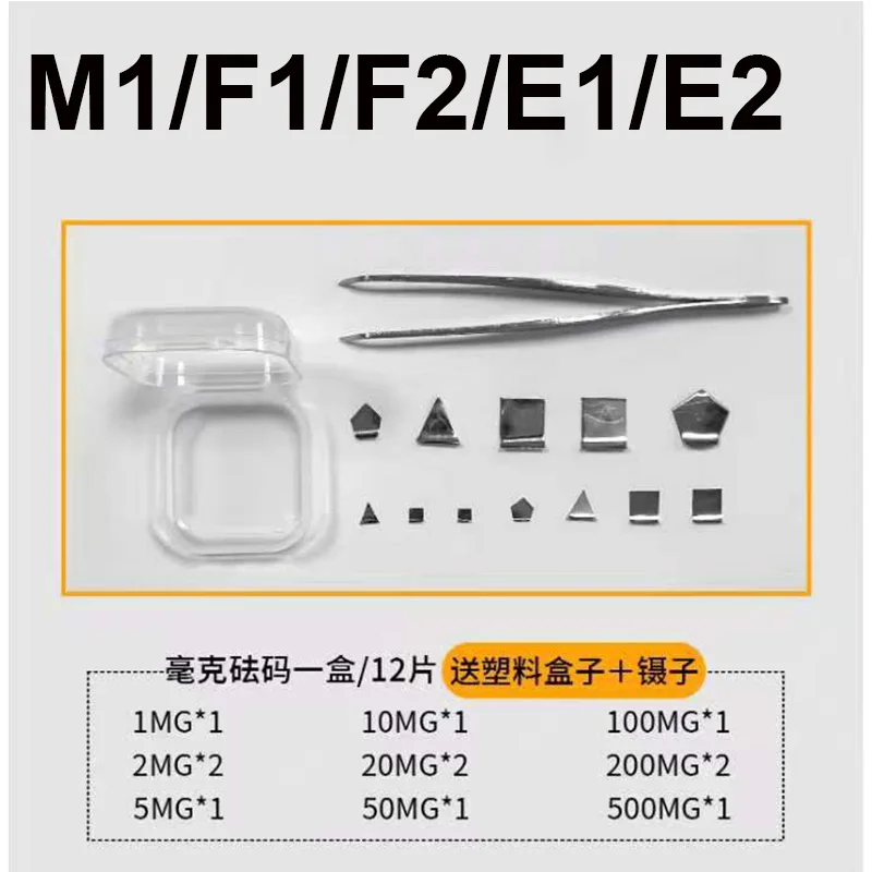 F1/F2/M1/E1/E2 grade stainless steel balance weight 1mg-500mg precision method weight high-precision milligram weight