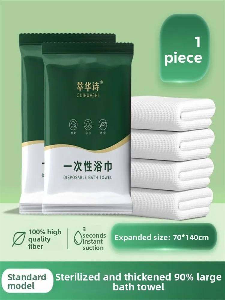 

Одноразовое утолщенное банное полотенце для деловых поездок и туризма, в индивидуальной упаковке, портативное, большого размера, для специального использования в отелях