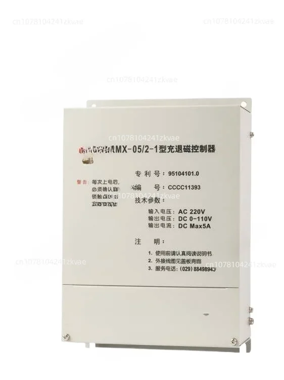 KMX-10/2-1 type charging and demagnetizing controller