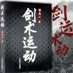 swordsmanship jian shu Sports Book in chinese wushu kung fu martial art lIBROS lIVROS Books