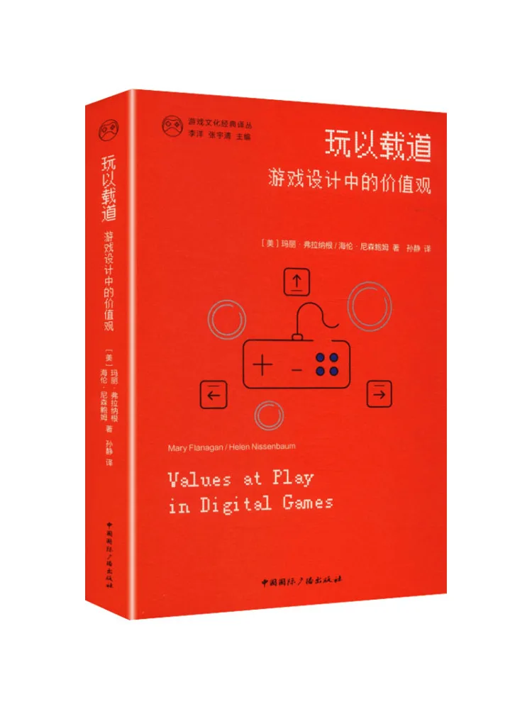 Book-Winshare The Value Of Play in Game Design
