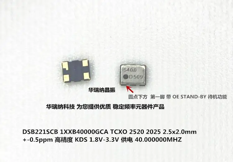 

20 шт./лот 2025 2520 TCXO 40 м 40 МГц 40,000 МГц 2,0 ppm чипы электронные новые