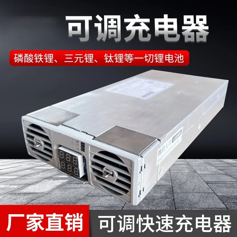Adjustable Lithium Battery Charger 0-100V, High Power Fast Charger for LiFePO4 Li-ion, AC DC Smart Charger