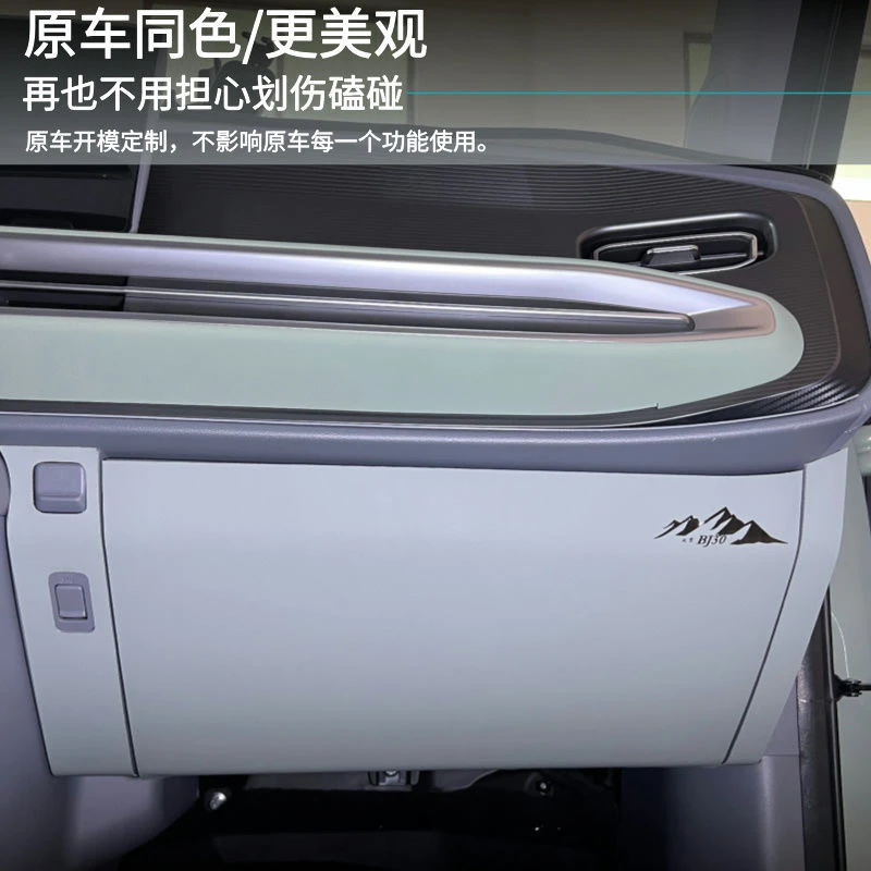 

For Beijing BJ30 2024 Leather Driver Passenger Cabin Panels Anti Kick Protection Pad Stickers