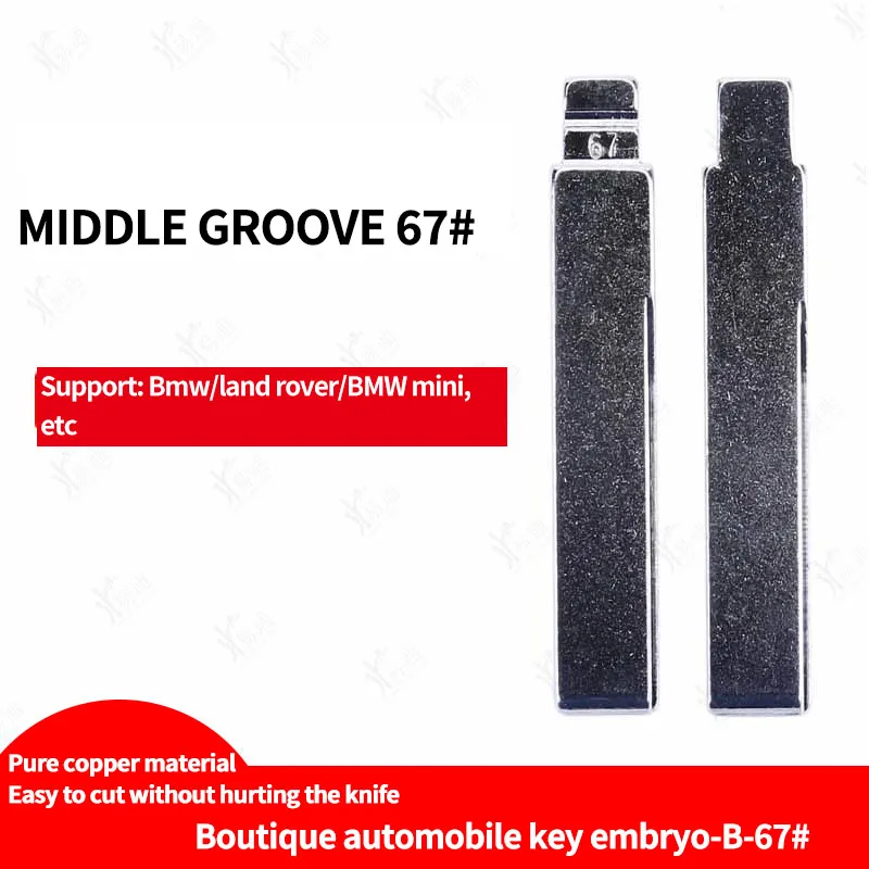 

FOR No.67 car key blank in the middle slot is suitable for the new BMW new MG Land Rover key blank in the middle slot