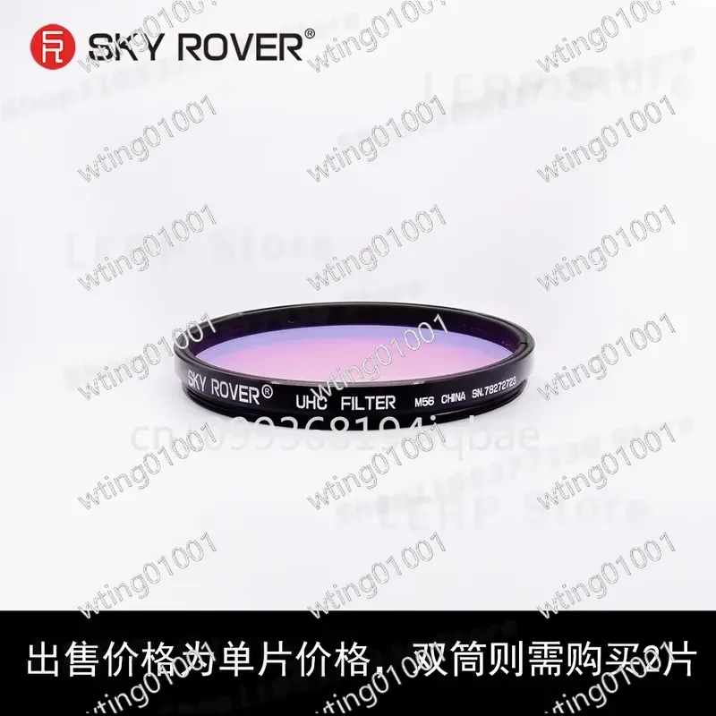 filtro-uhc-de-56-mm-para-telescopio-sky-rover-tianhu-yuzhong-constellation-mejora-el-contraste-reduce-la-contaminacion-luminica-para-observacion-del-cielo-profundo