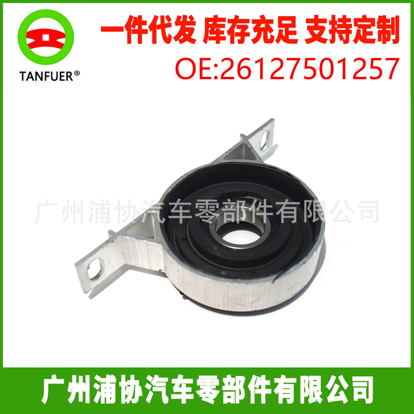 

Bearing, Propeller Shaft Hanging Glue, Propeller Shaft Connection Glue, 26127501257