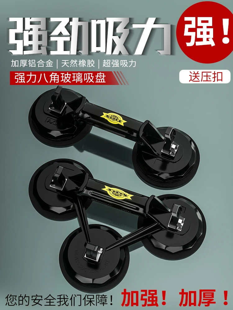 ถ้วยดูดแก้วแปดเหลี่ยมอันทรงพลัง เครื่องมือกระเบื้อง Daquan เครื่องดูดดูดสําหรับงานหนัก การติดตั้งสูญญากาศ การวางกระเบื้องเพดาน