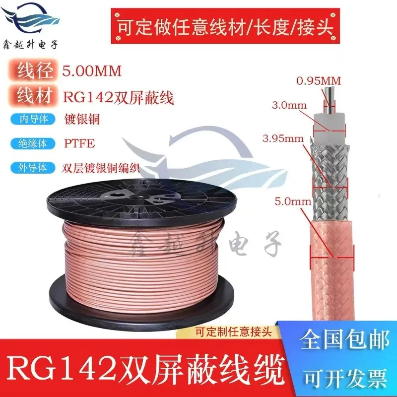 RG142 RG-142Double Shielded RFCoaxial Cable Wire Adapter Connector RG142 Cable 50 Ohm Temperature High Frequency Wire Low Loss