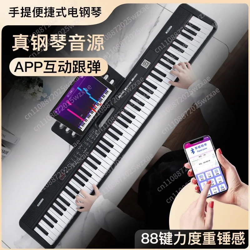 88 key portable heavy strength standard key electric piano special piano for beginners portable electronic organ