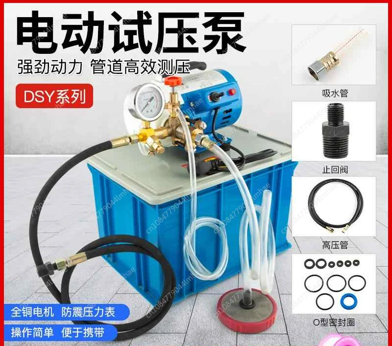 DSY-2560 Portable Electric Pressure Testing Pump PPR Water Pipeline Pressure Testing Machine Double Cylinder Pressure Pump