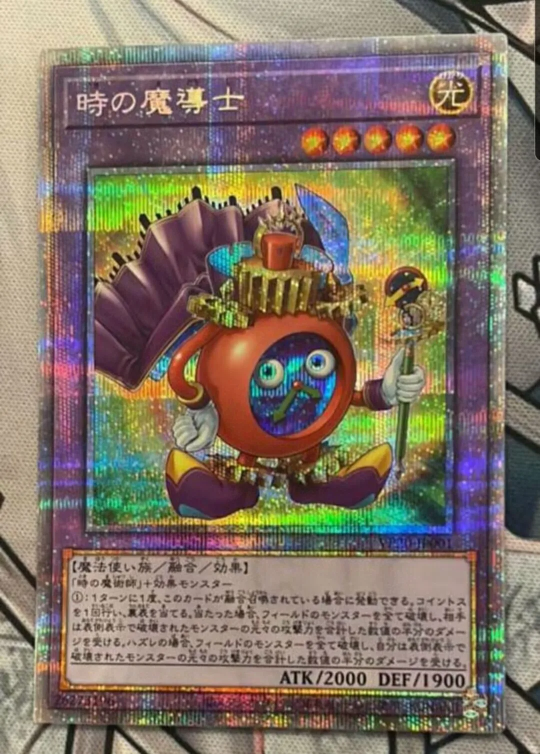 

Yugioh KONAMI Duel Monsters VP20-JP001 Time Wizard of Tomorrow Prismatic Secret Rare Japanese Collection Mint Card