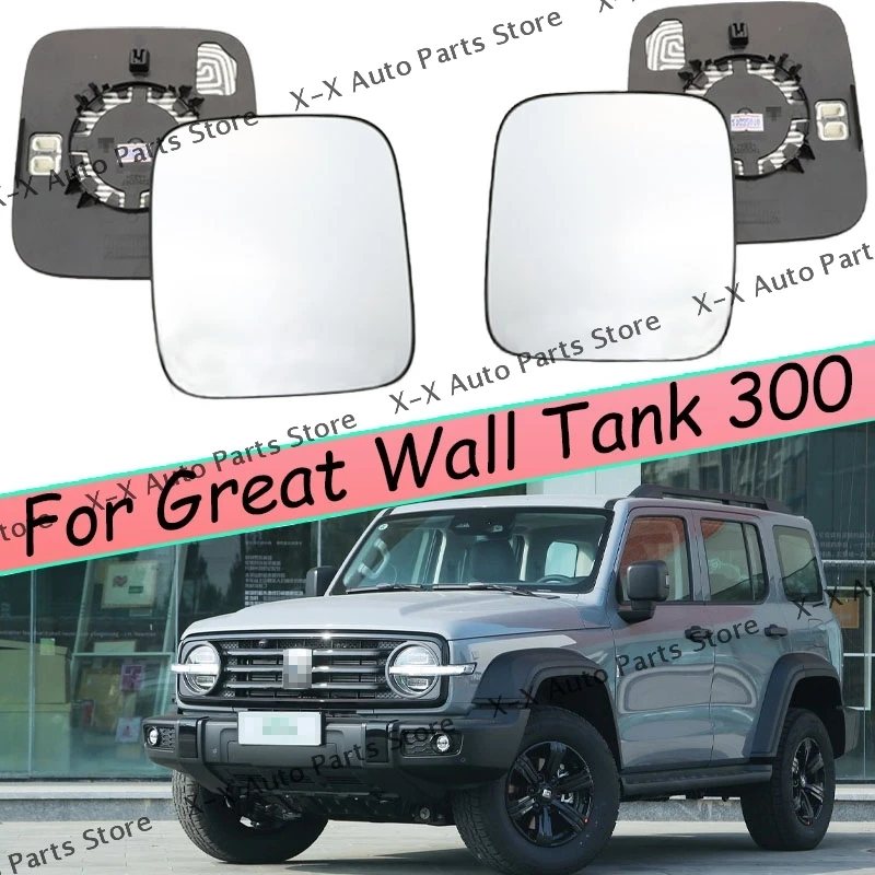 For Great Wall Tank 300 Exterior Rearview Mirror Glass Lens With Heating Left and Right Without Blind Spot Detection