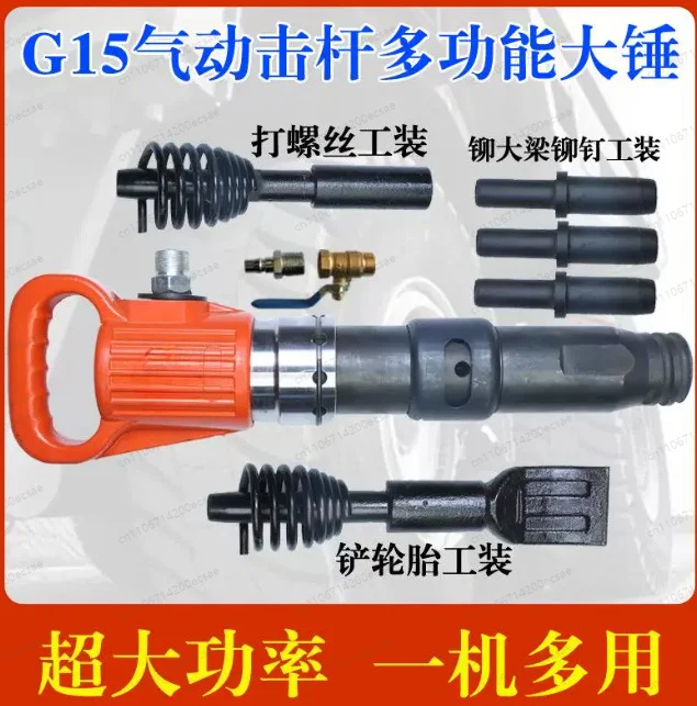 

Air Powered Hammer Pneumatic Tire Repair Tool Vehicle Garage Maintenance Tool