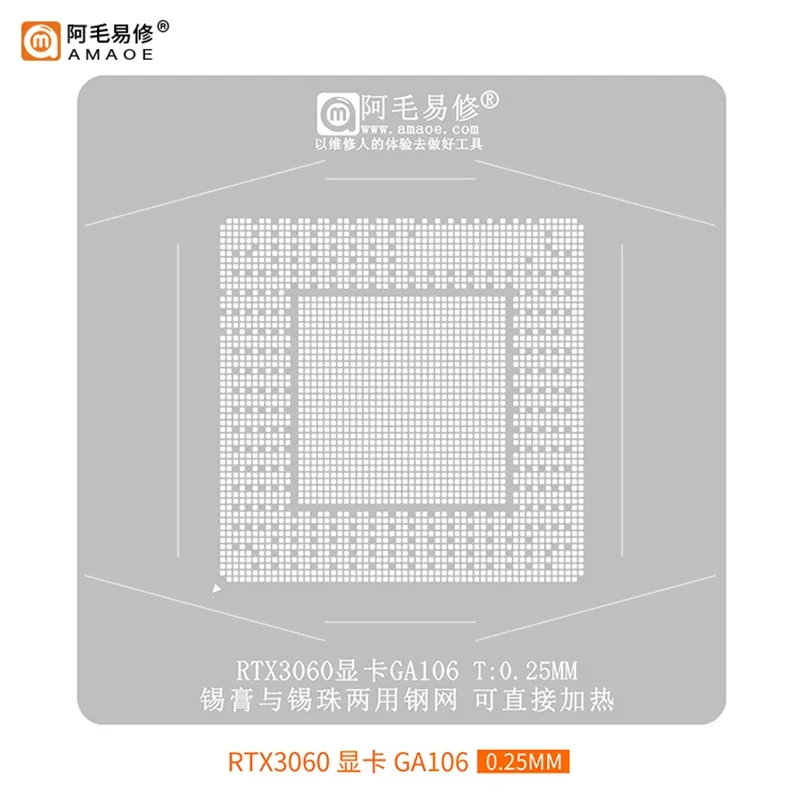 Amaoe BGA Reballing Stencil For DDR5/DDR6/DDR5X/RTX3090/RTX3050/RTX3060 Video Memory Chip Graphics Tin Planting Solder Template