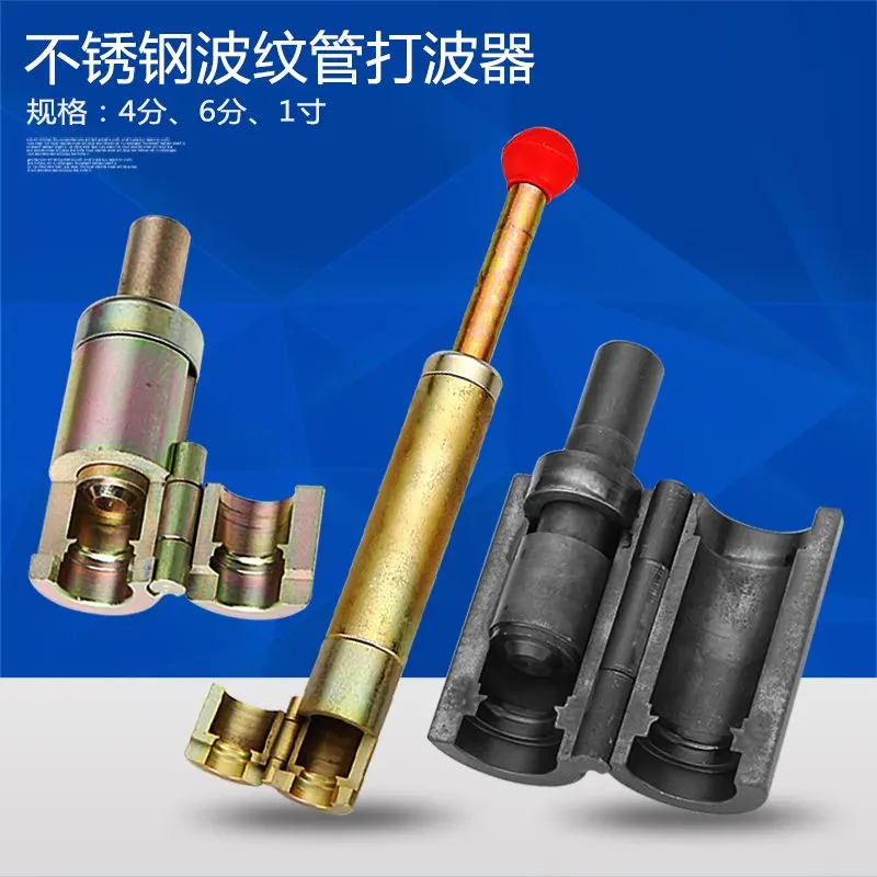 Stainless steel bellows pressure side mold / wave device / flat mouth / leveling device / tube tool 4 points / 6 points