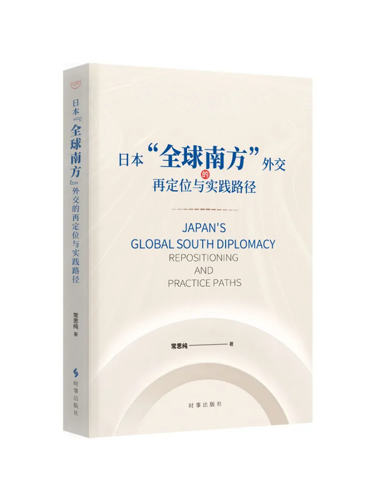 Book-Winshare The Repositioning and Practical Approach Of Japan's 