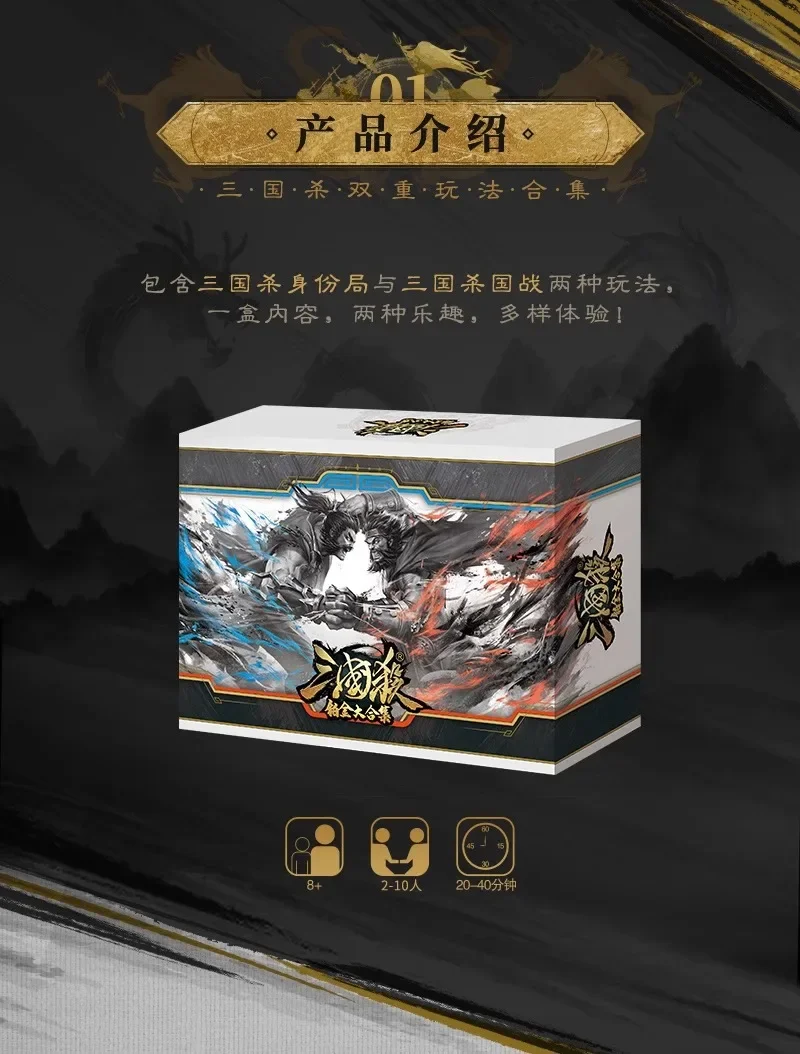 Three Kingdoms kill table game platinum grand collection perang nasional edisi deluxe set lengkap kartu Lebar