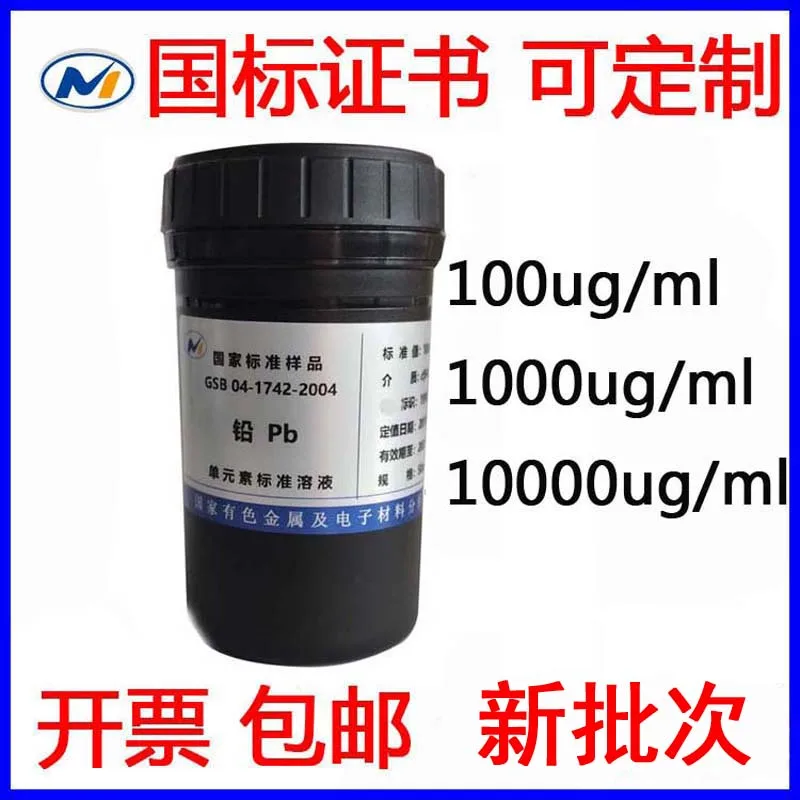 معيار السائل الامتصاص الذري ICP البوتاسيوم الصوديوم الكالسيوم المغنيسيوم النحاس الحديد الرصاص الكادميوم ليثيوم #3