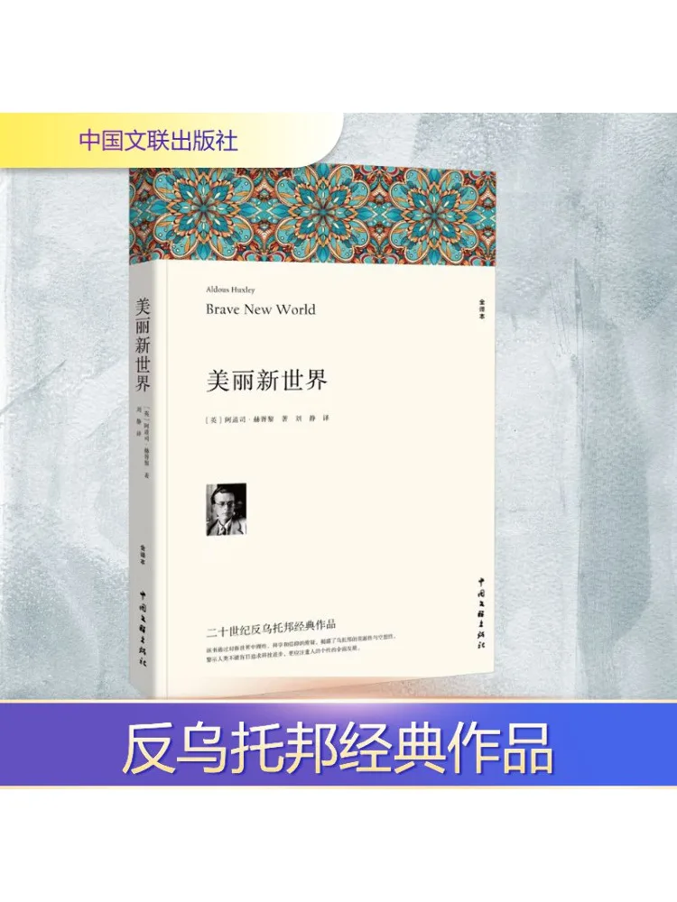 

Book-Winshare Brave New World Full Translation