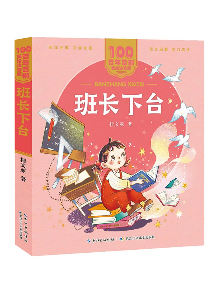 

Книга-Winshare The Team Leader Stepped Down