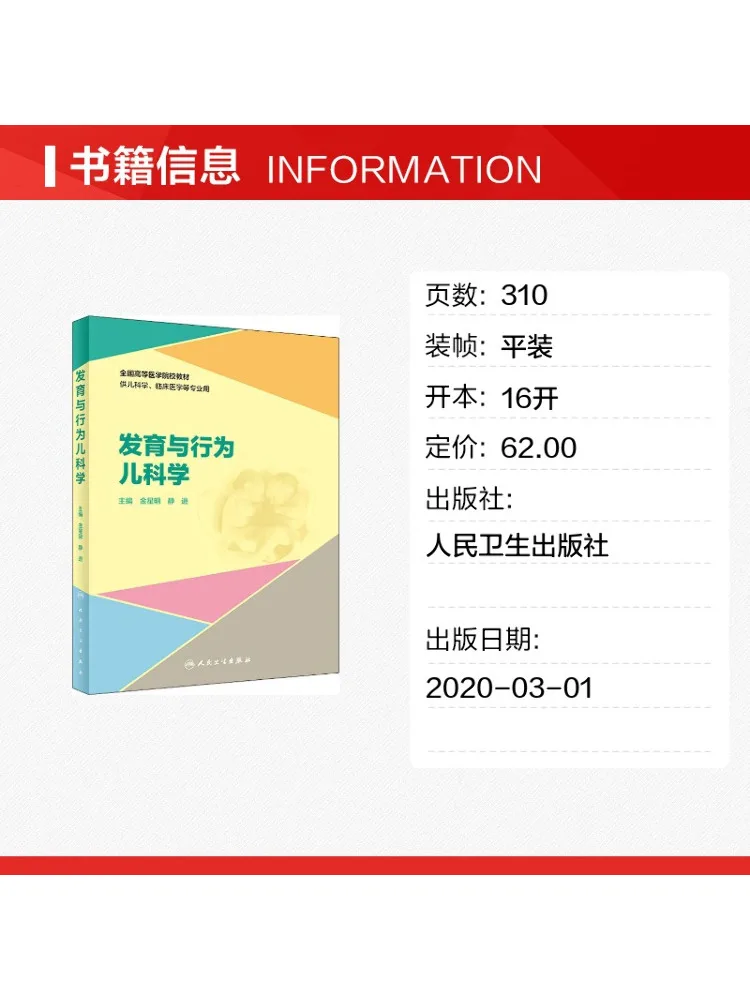Book-Winshare Developmental and Behavioral Pediatrics