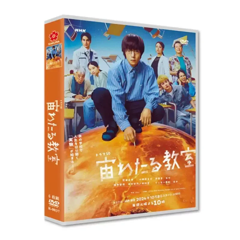 High Definition Japanese Drama TV Series Classroom Floating in Space DVD Disc Box Masataka Kuada