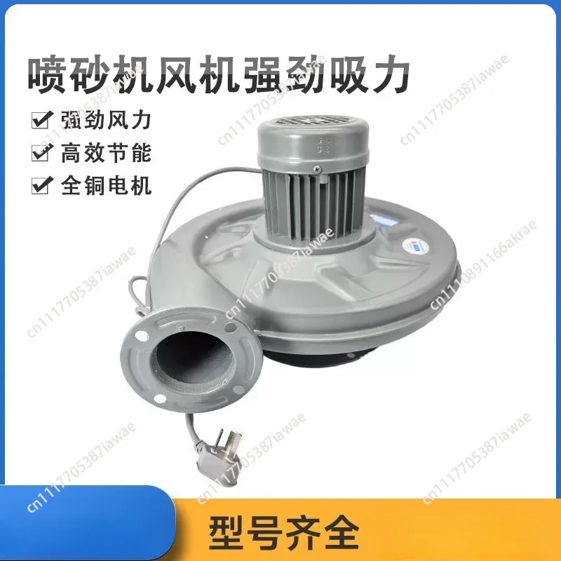 Special smoking and vacuuming centrifugal medium pressure pure copper wire fan for sandblasting machine 220V380V strong