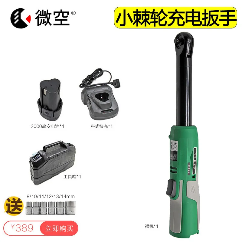 1/4 charging ratchet wrench small fly 90 degree angle lithium battery tool quick elbow right angle