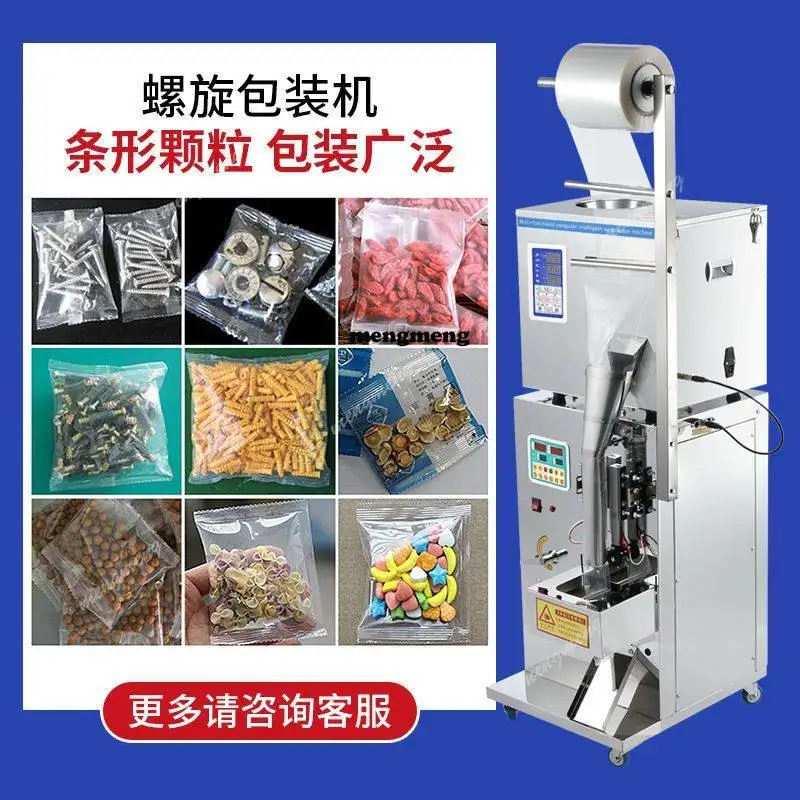 Automatic packaging machine Granular powder Seasoning bag Packaging machine Seed powder Sealing baler 4