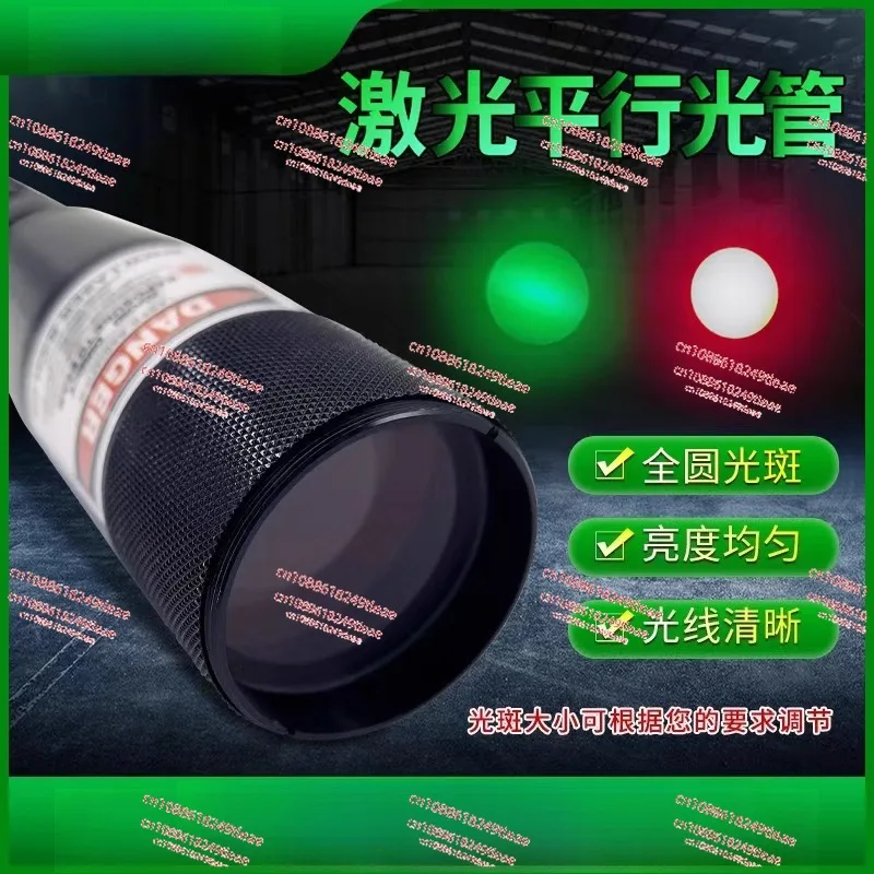 

Laser Parallel Light Tube Uniform Spot Red Light Green Light Infrared Laser 20mm 40mm Speed Expander