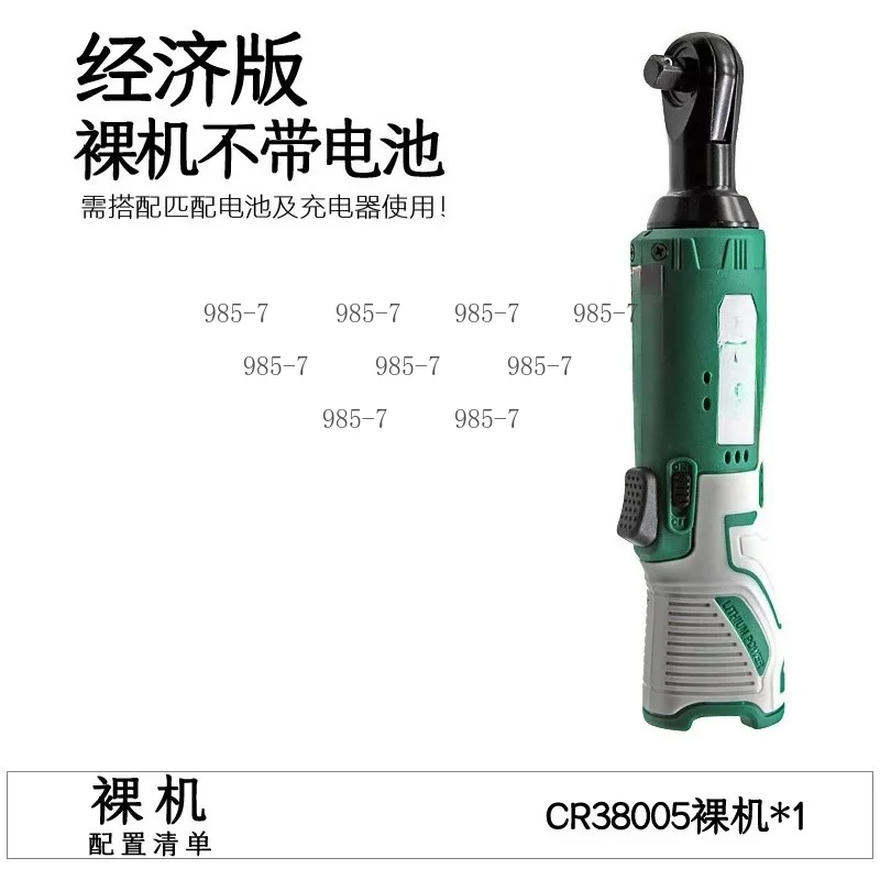 Hollow Ratchet Electric Screwdriver With Perforation Threading Function, 90° Lengthen Angle Wrench for Fast Installation