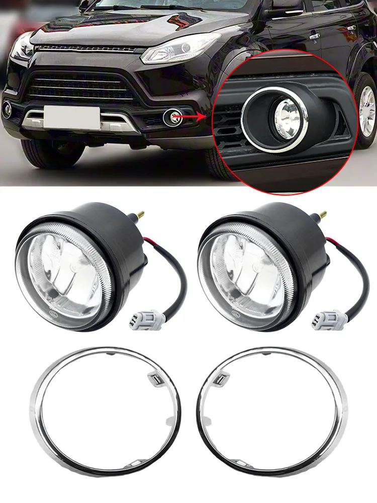 Customer customization Front Bumper Foglight Foglamp Fog Light For JMC VIGUS S350 2012 - 2018 Lampshade Bright Ring