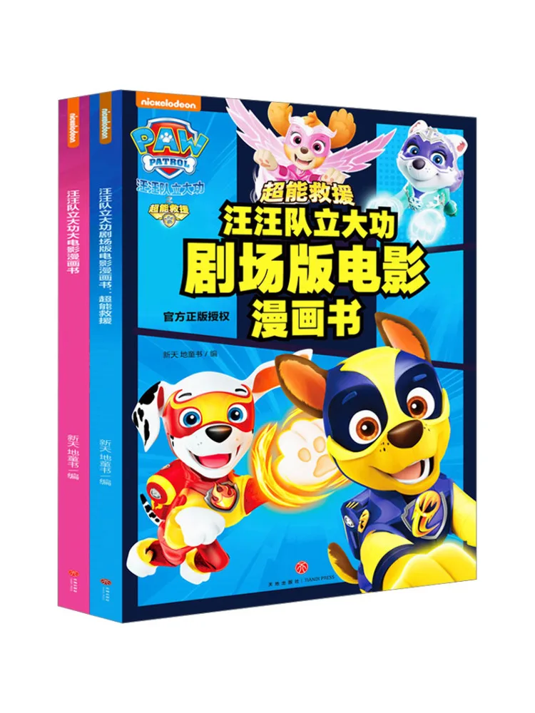 

Книга-Winshare Paw Patrol Movie Comic Book Super Rescue Movie Comic Book 2-х томов