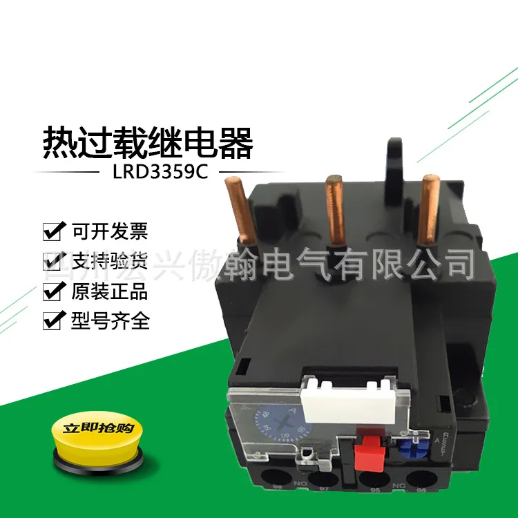 Thermal Overload Relay LRD3359C Adjustable Thermal Relay Setting Current 48-65A  Garden Tools