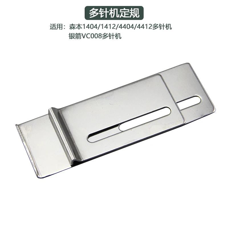 Medidor de máquina multi-agulha vc008, medidor de máquina de parada inferior, Kansai Siruba, calças de borracha verde, medidor de carro