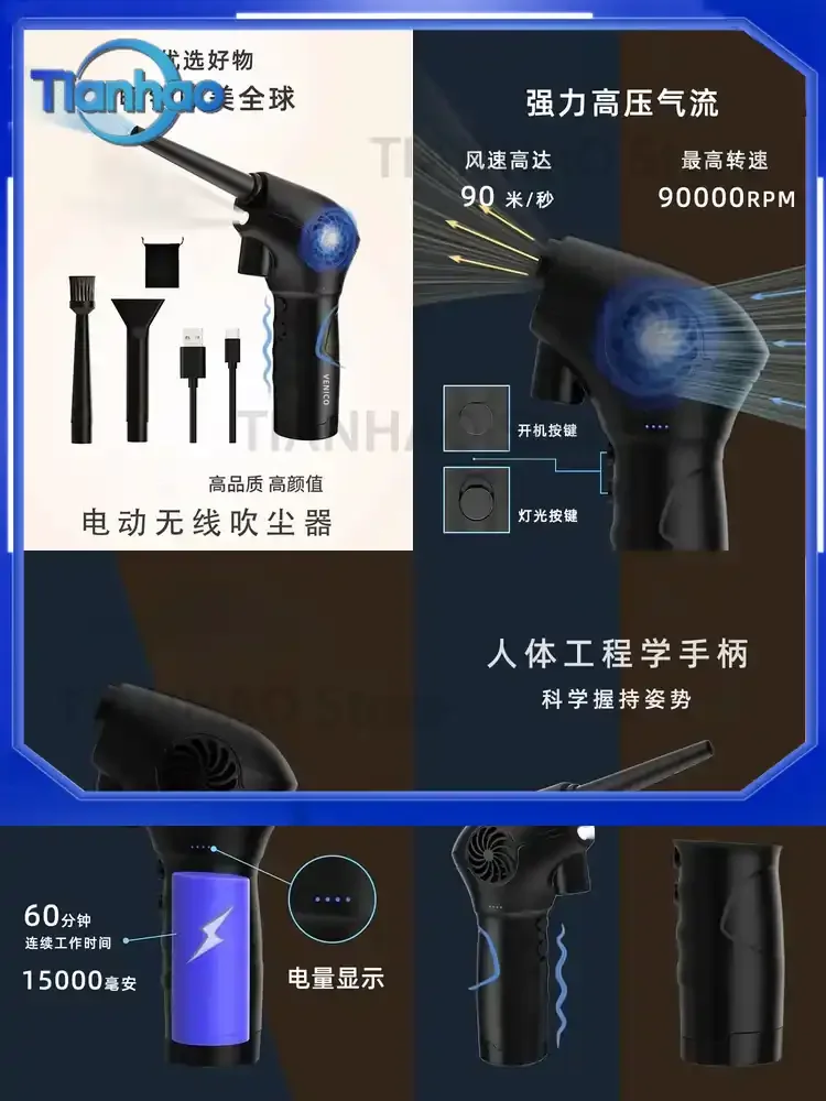 Wireless Electric High Voltage Dust Blower for Computer Case Cleaning USB Charging Dust Cleaning Tool
