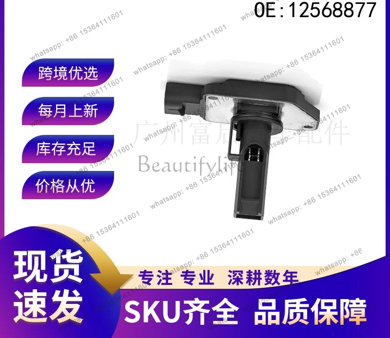 FOOL High-quality accessories 12568877 Air flow meter AFH50M-05 19179715