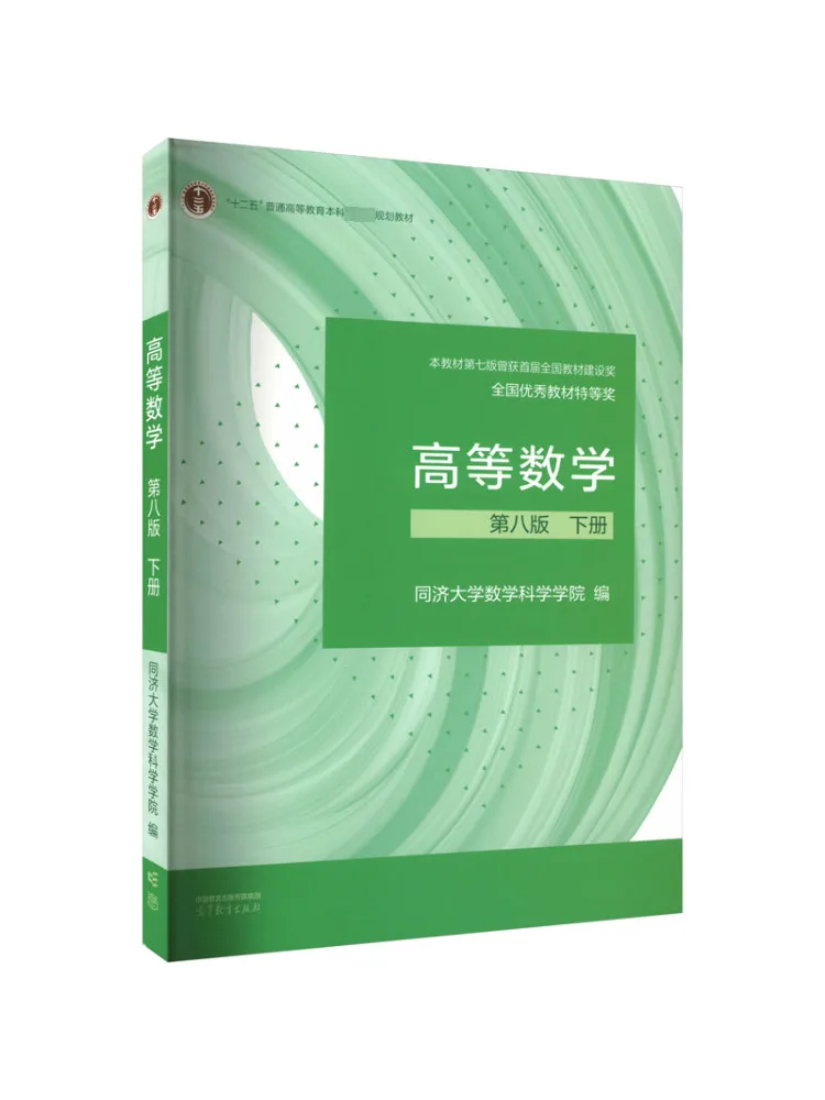 

Book-Winshare Advanced Mathematics Volume 2 8th Edition