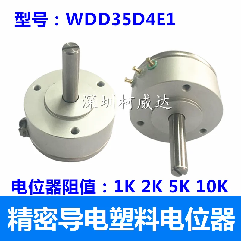 

1pcs，Conductive plastic potentiometer，WDD35D4E1 1K 2K 5K 10K，360-degree infinite rotation in a single lap